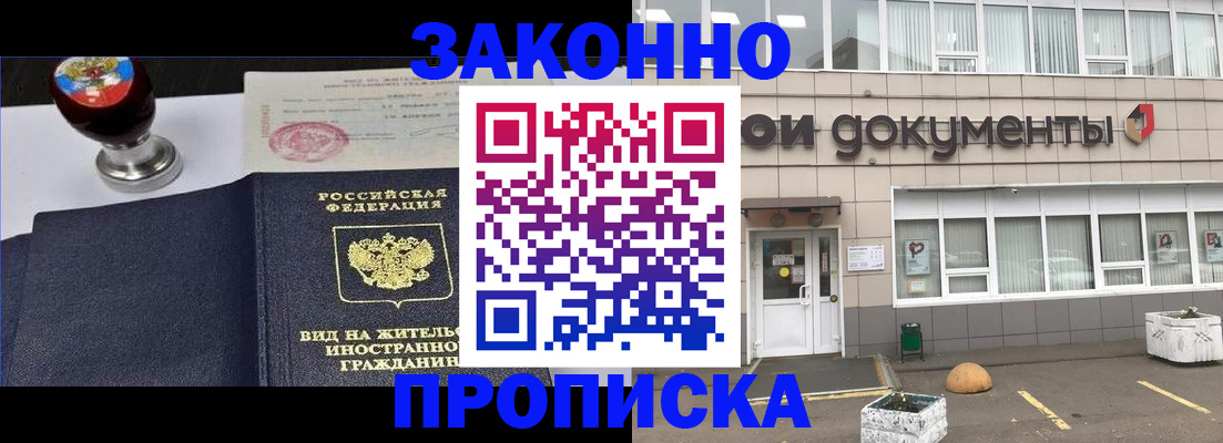 временная регистрация для школы в Курской области