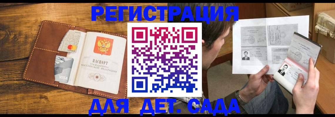 временная прописка в Курской области